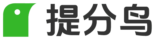 提分鸟